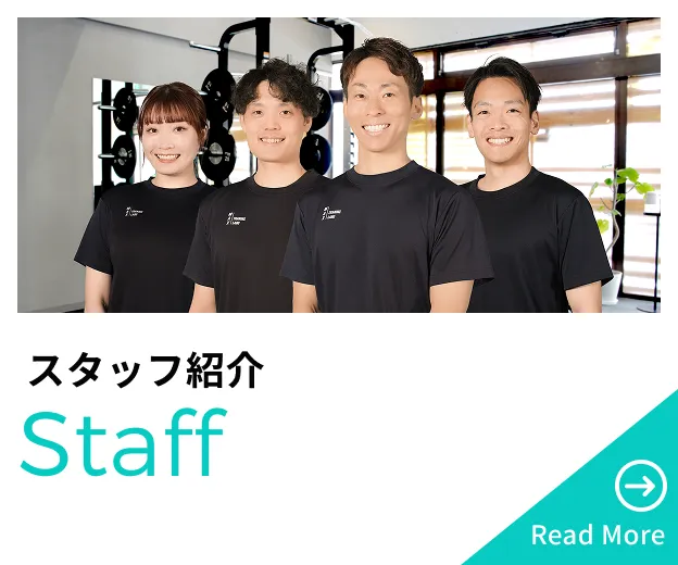 スタッフ紹介