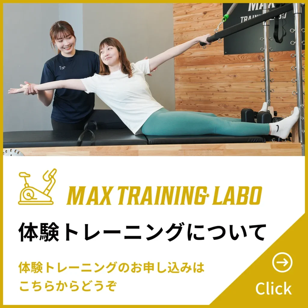 体験トレーニングのお申し込みはこちらからどうぞ