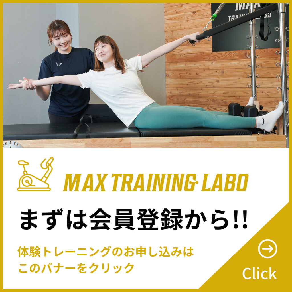 まずは会員登録から！！ 体験トレーニングのお申し込みはこのバナーをクリック
